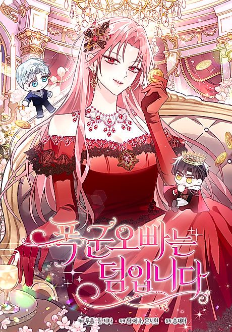 Cover image for the manhwa called 