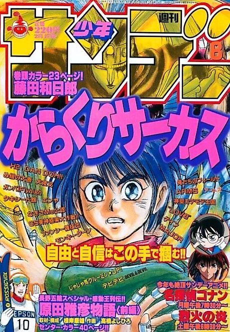 Cover image for the manga called 