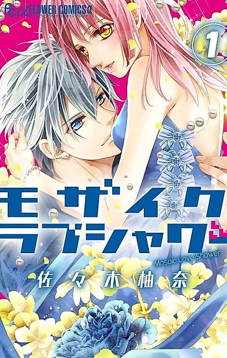 Cover image for the manga called Mosaic Love Shower