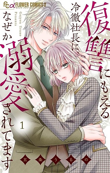 Cover image for the manga called 