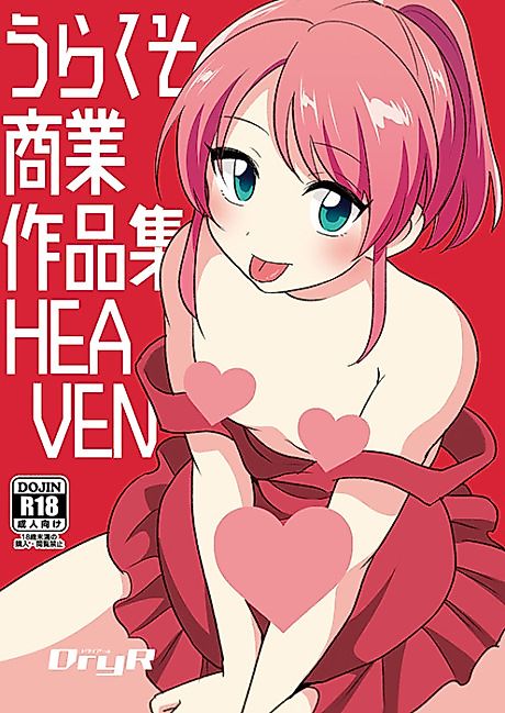 Cover image for the manga called SM Twins