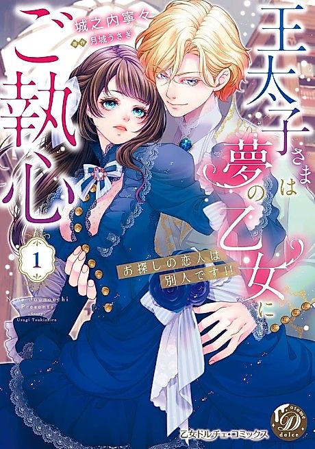 Cover image for the manga called 