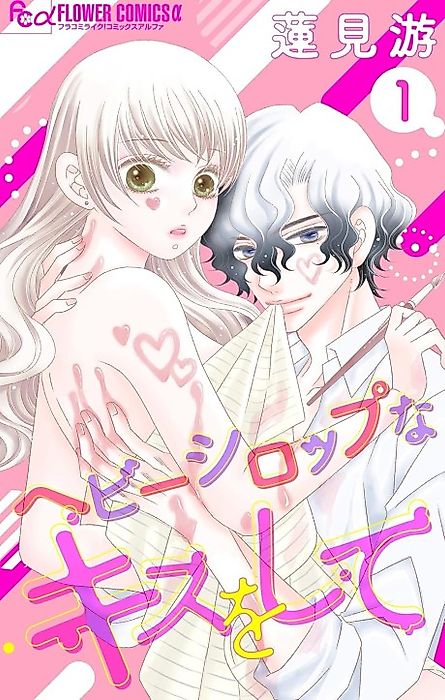 Cover image for the manga called 