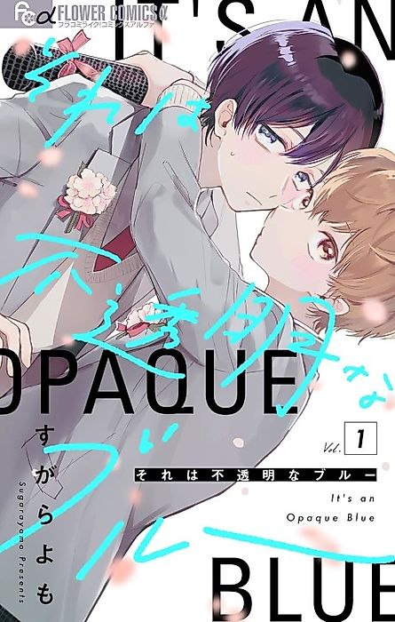 Cover image for the manga called 