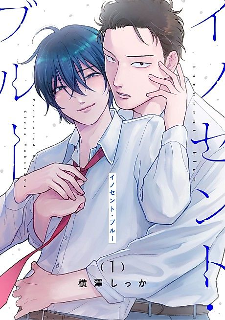 Cover image for the manga called Innocent Blue