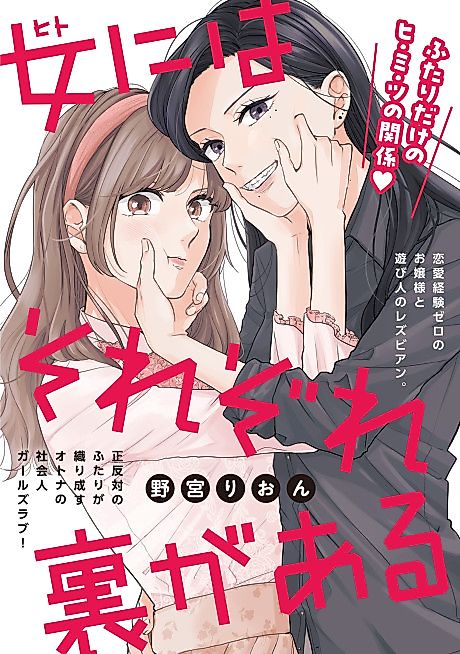 Cover image for the manga called 