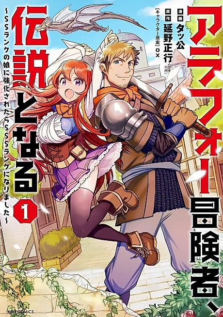 Cover image for the manga called 
