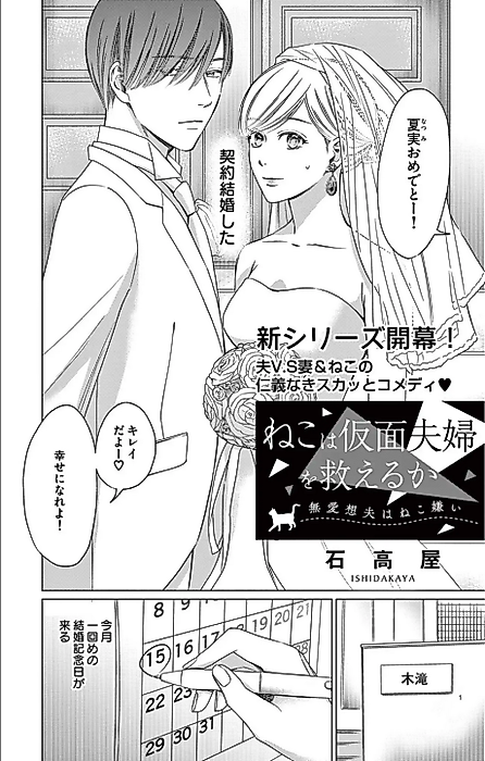 Cover image for the manga called 
