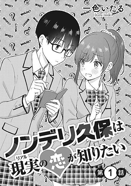 Cover image for the manga called 