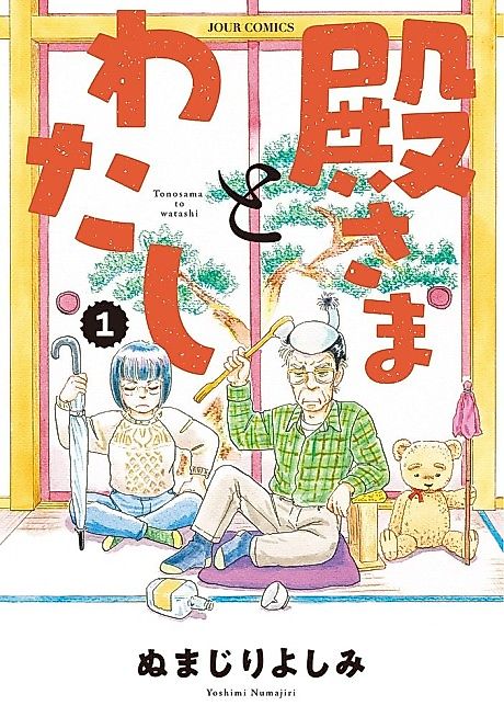 Cover image for the manga called 