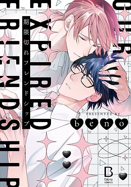 Cover image for the manga called 