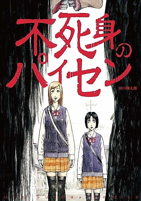 Cover image for the manga called 