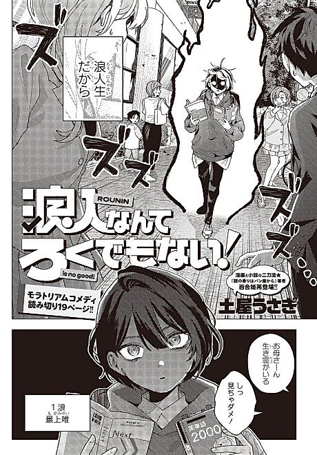 Cover image for the manga called 
