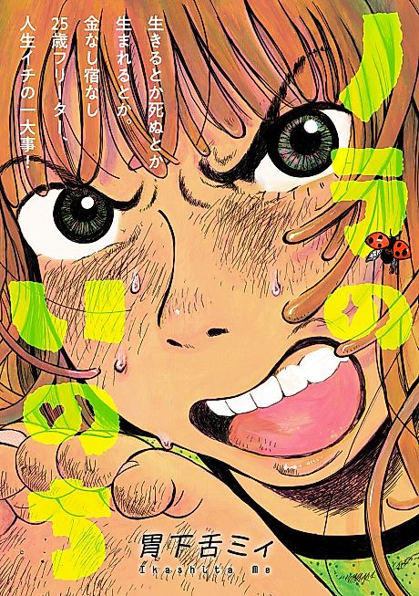 Cover image for the manga called 