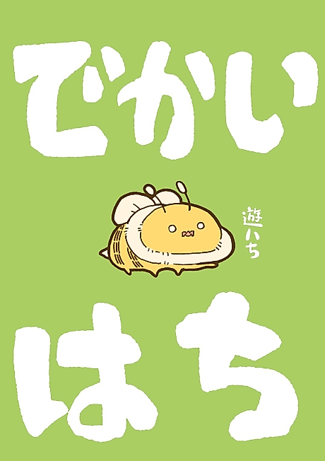Cover image for the manga called 