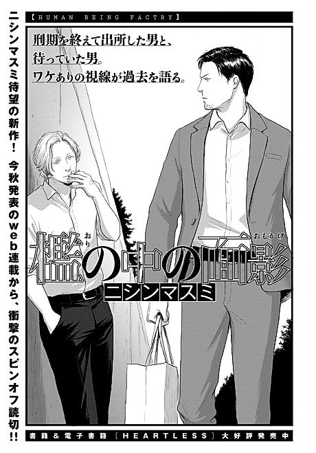 Cover image for the manga called 