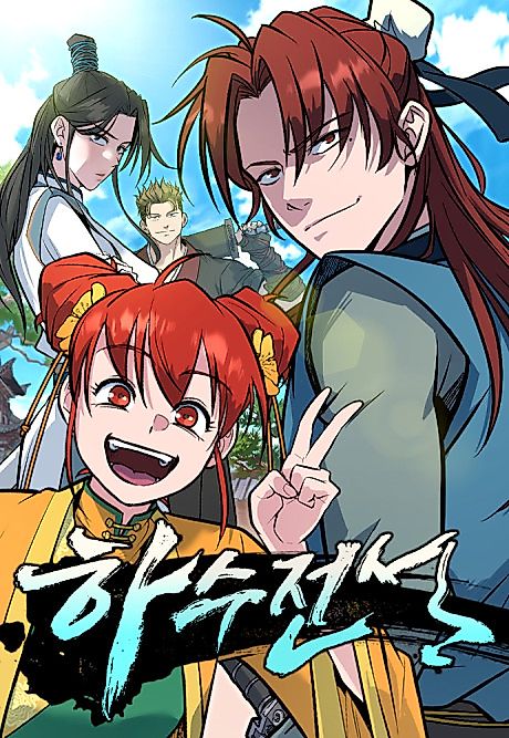 Cover image for the manhwa called 