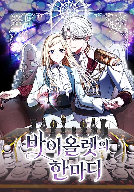 Cover image for the manhwa called 