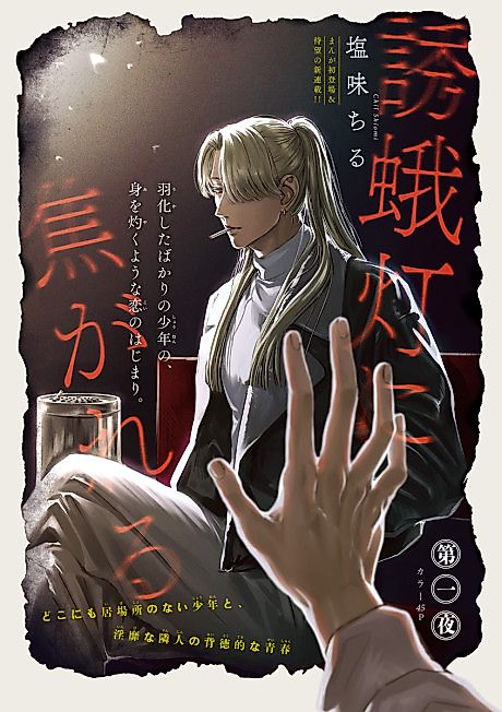 Cover image for the manga called 
