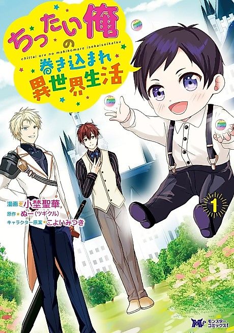 Cover image for the manga called 