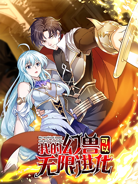 Cover image for the manhua called 