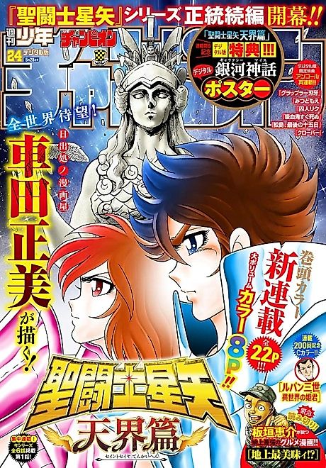 Cover image for the manga called 