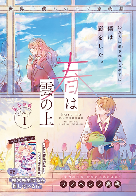 Cover image for the manga called 