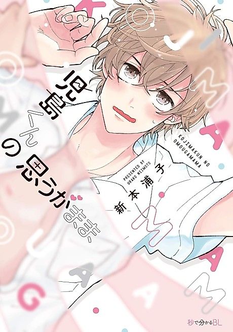 Cover image for the manga called 