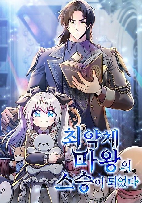 Cover image for the manhwa called 