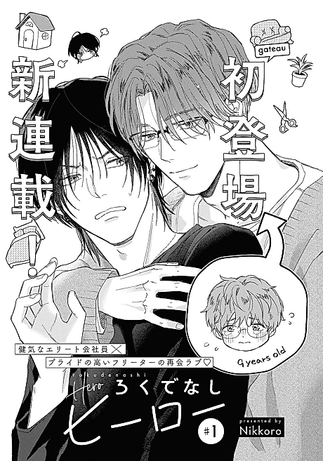 Cover image for the manga called 