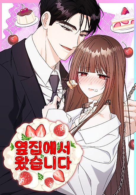 Cover image for the manhwa called 