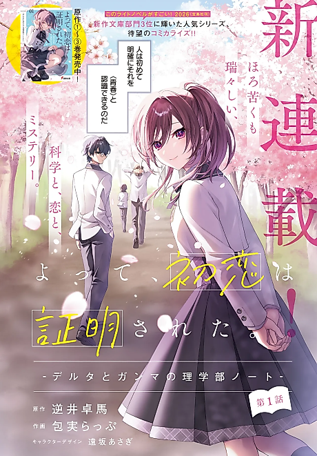 Cover image for the manga called 