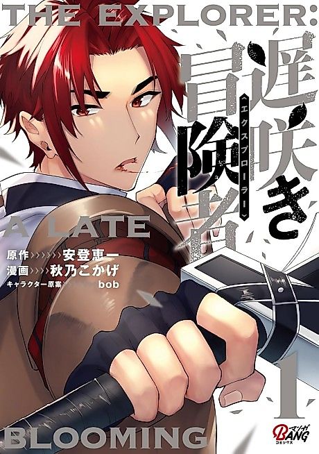 Cover image for the manga called 