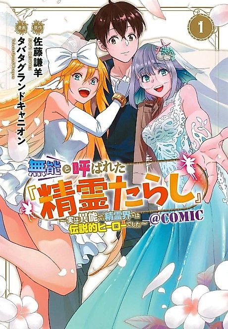 Cover image for the manga called 