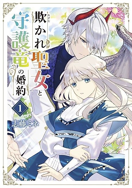Cover image for the manga called 