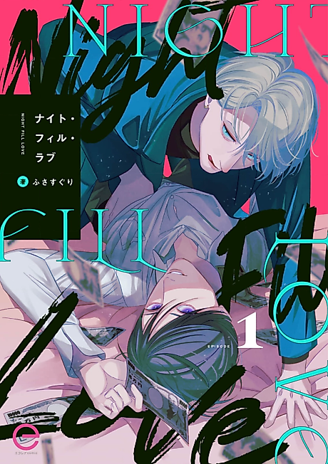 Cover image for the manga called Night Full Love
