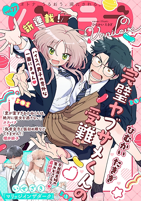 Cover image for the manga called 