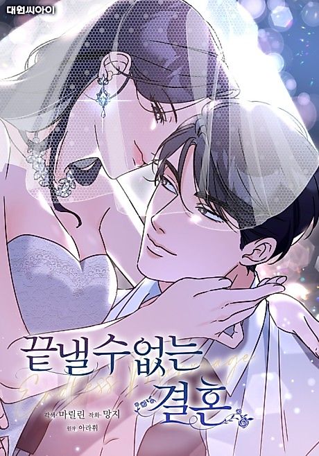 Cover image for the manhwa called 