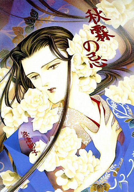 Cover image for the manga called 