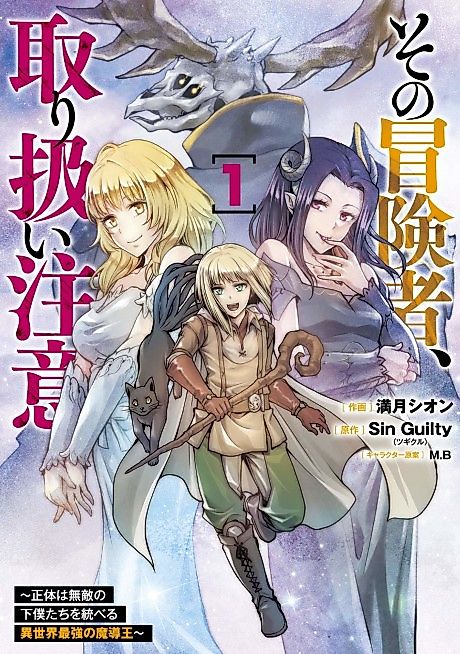 Cover image for the manga called 