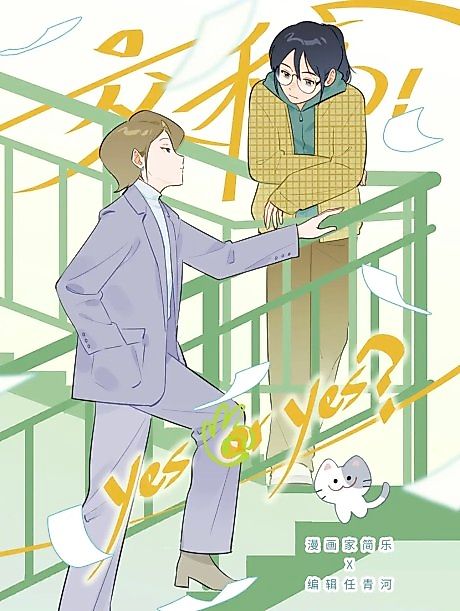 Cover image for the manhua called 