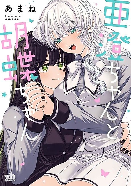 Cover image for the manga called 