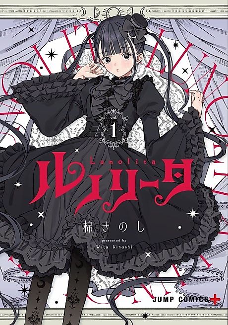 Cover image for the manga called Lunolita