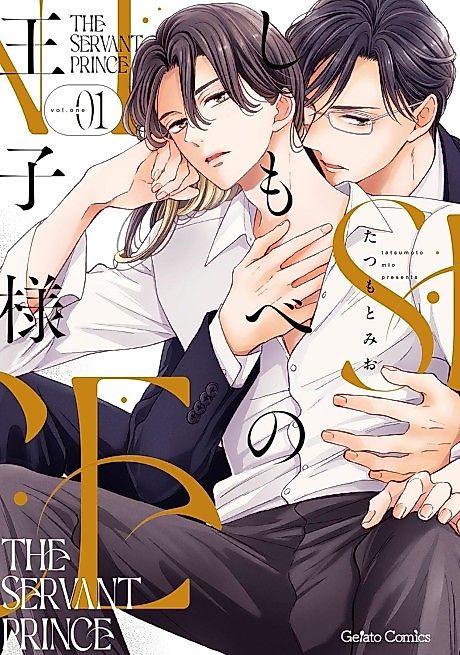 Cover image for the manga called The Servant Prince