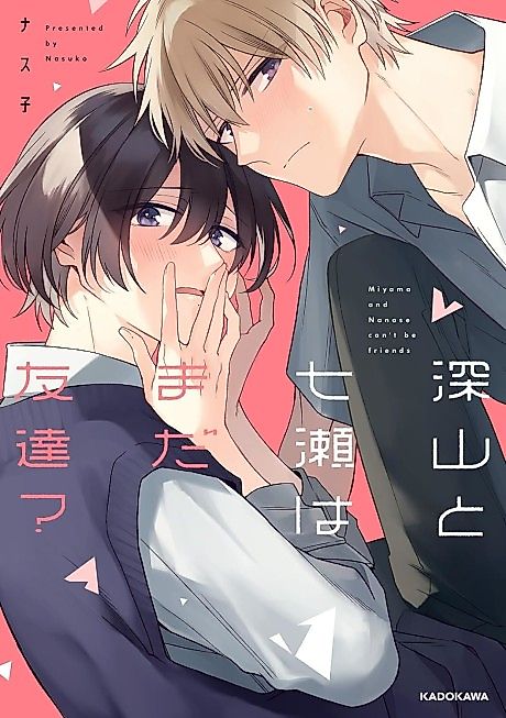 Cover image for the manga called 