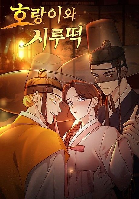 Cover image for the manhwa called 