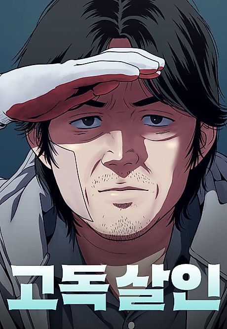 Cover image for the manhwa called 