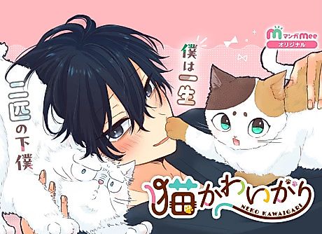 Cover image for the manga called 