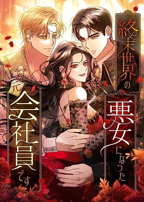 Cover image for the manhwa called 