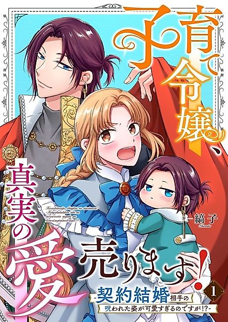 Cover image for the manga called 
